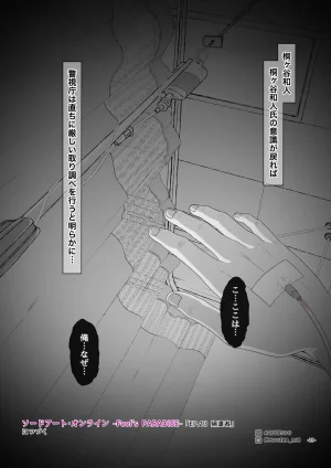 MOUIKASword Art nline P1-15 - Page 279