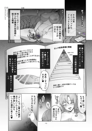 MOUIKASword Art nline P1-15 - Page 45