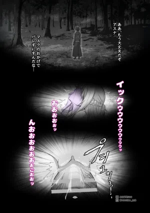 MOUIKASword Art nline P1-15 - Page 53