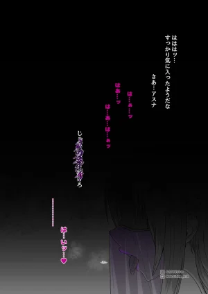 MOUIKASword Art nline P1-15 - Page 54