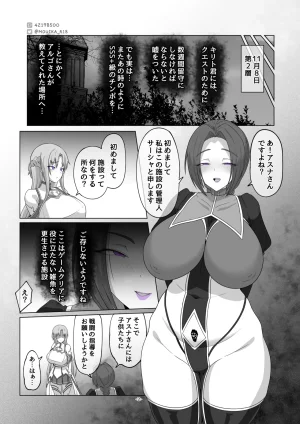 MOUIKASword Art nline P1-15 - Page 57