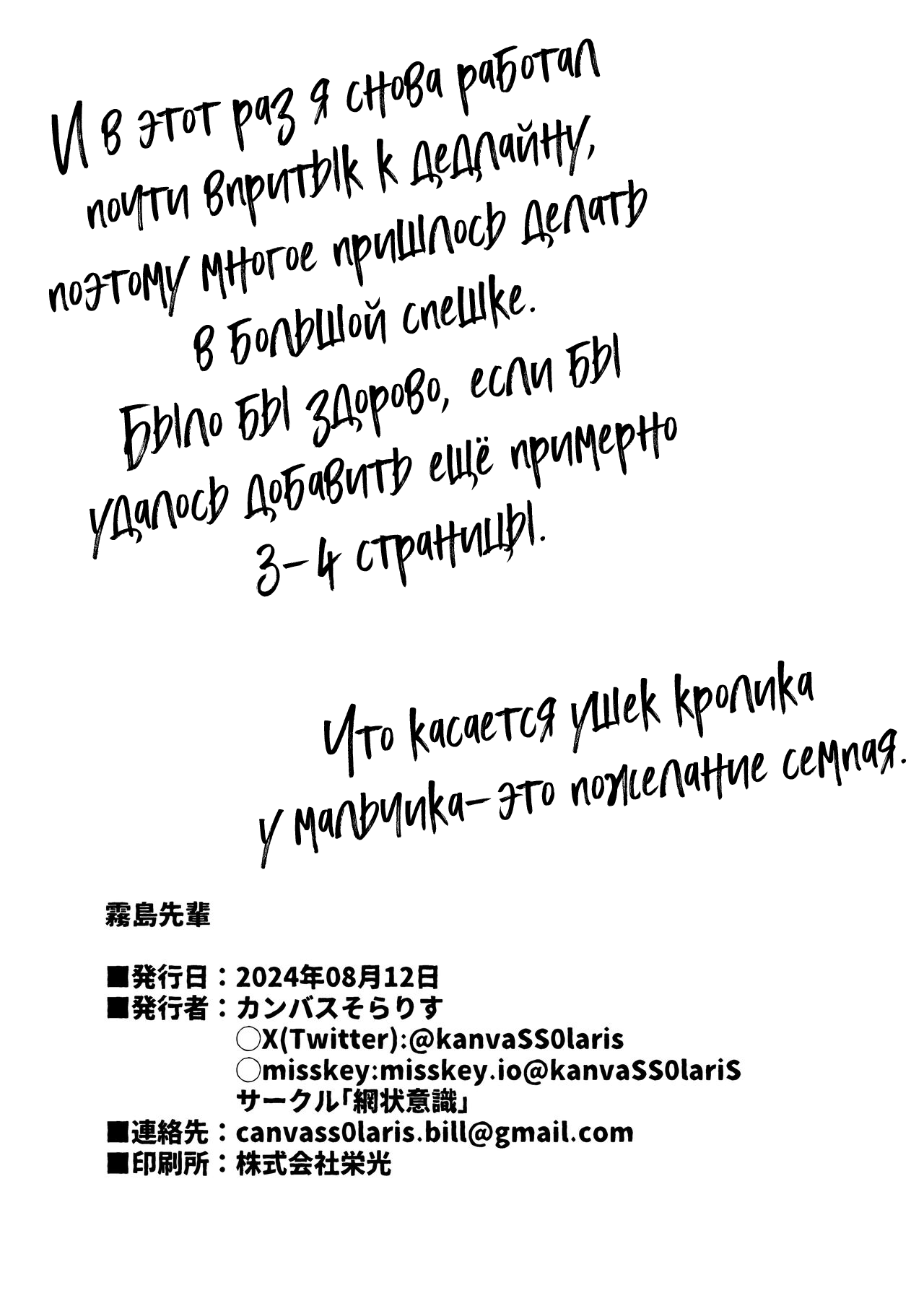 Moujou Ishiki Canvas Solaris Kirishima Senpai Киришима сенпай Russian Digital - Image 25