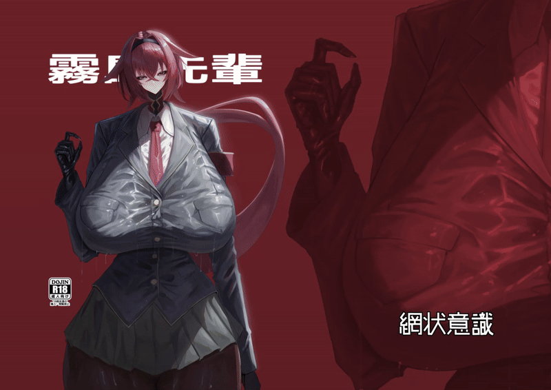 Moujou Ishiki Canvas Solaris Kirishima Senpai Киришима сенпай Russian Digital - Image 27