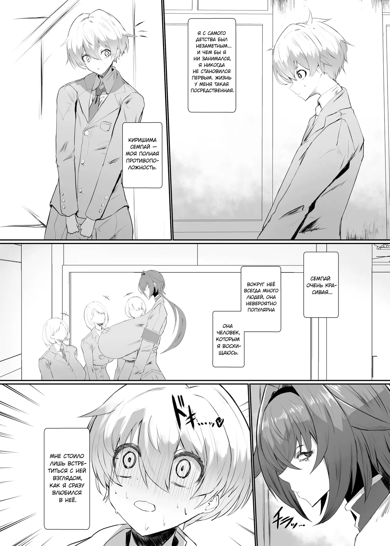 Moujou Ishiki Canvas Solaris Kirishima Senpai Киришима сенпай Russian Digital - Image 5