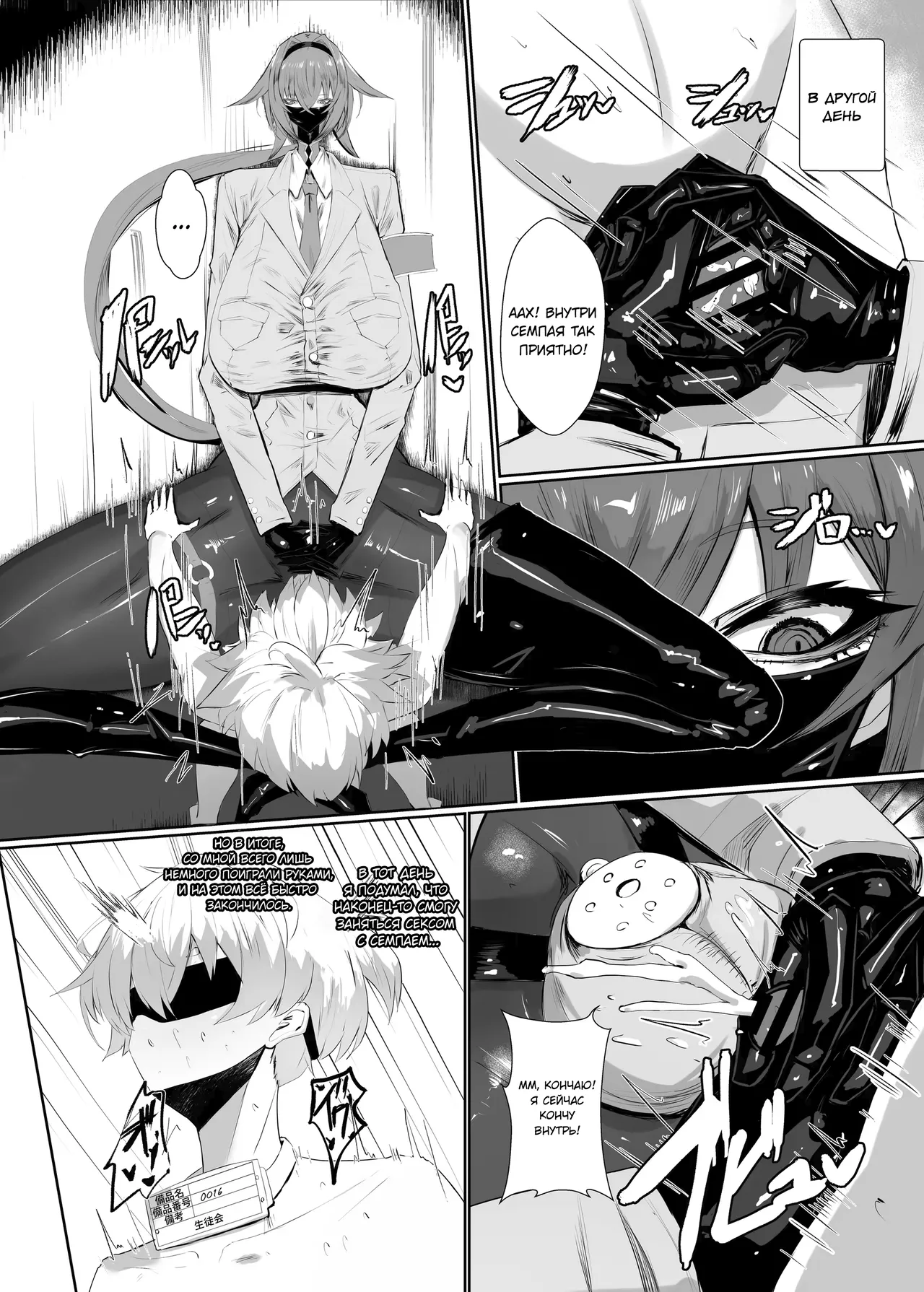 Moujou Ishiki Canvas Solaris Kirishima Senpai Киришима сенпай Russian Digital - Image 9