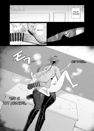 Moujou Ishiki Canvas Solaris Kirishima Senpai Киришима сенпай Russian Digital - Page 12