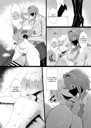 Moujou Ishiki Canvas Solaris Kirishima Senpai Киришима сенпай Russian Digital - Page 19