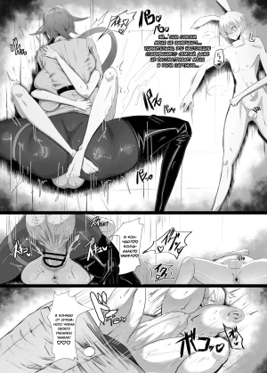 Moujou Ishiki Canvas Solaris Kirishima Senpai Киришима сенпай Russian Digital - Page 21