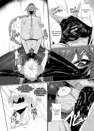 Moujou Ishiki Canvas Solaris Kirishima Senpai Киришима сенпай Russian Digital - Page 9