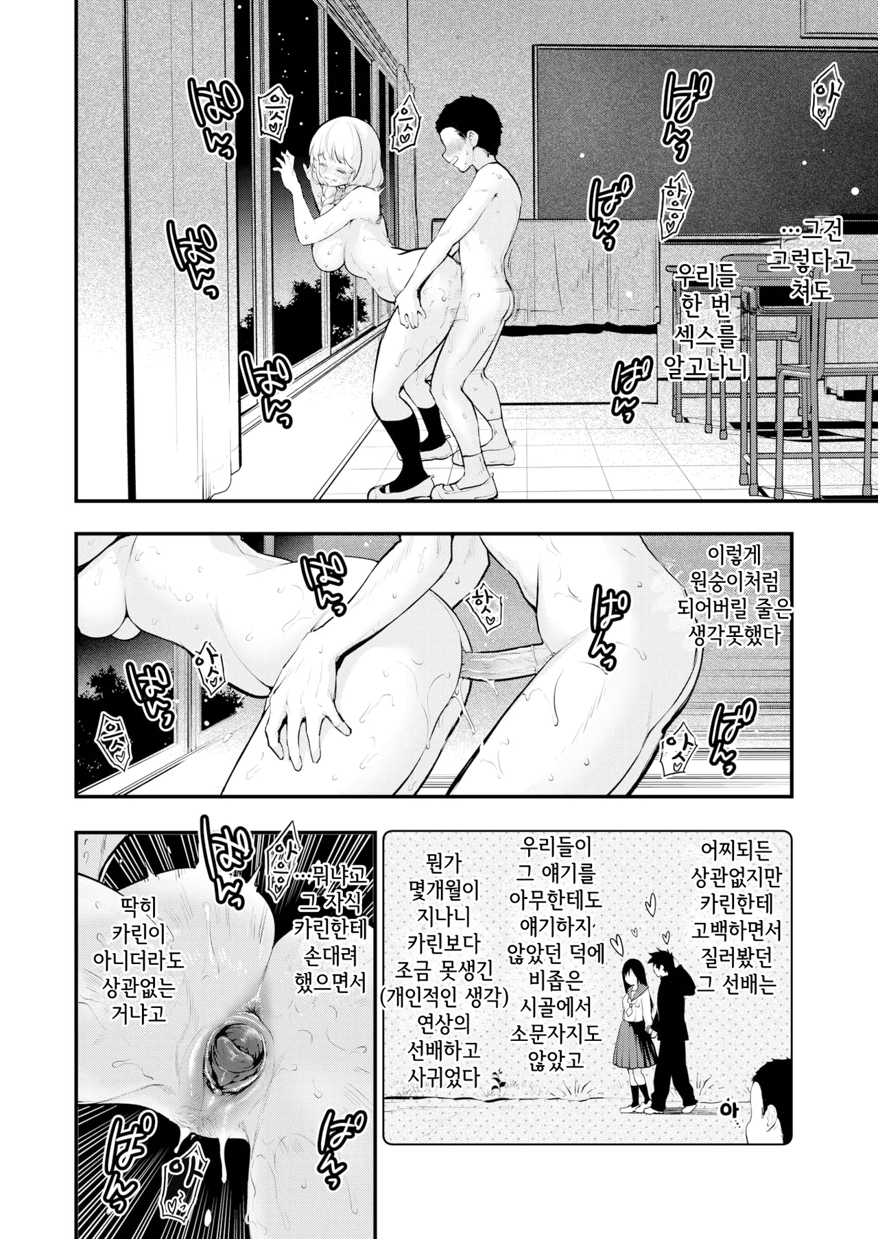 Mozu Uchuu no Naka de Anata dake - I only love you You only love me 우주 안에 너만이 있다 Korean Decensored Digital - Image 31