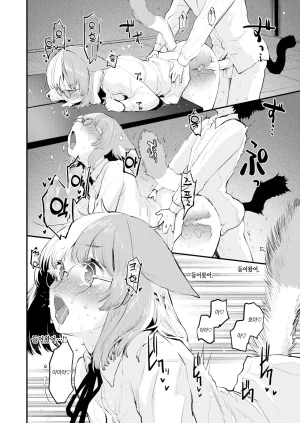 Mozu Uchuu no Naka de Anata dake - I only love you You only love me 우주 안에 너만이 있다 Korean Decensored Digital - Page 109