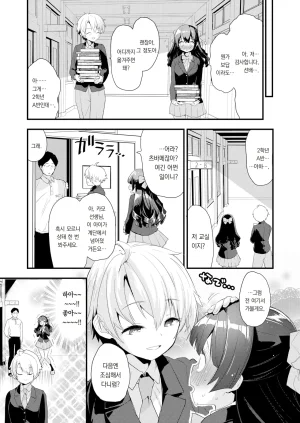 Mozu Uchuu no Naka de Anata dake - I only love you You only love me 우주 안에 너만이 있다 Korean Decensored Digital - Page 138