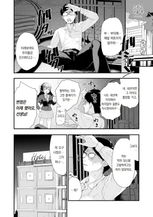 Mozu Uchuu no Naka de Anata dake - I only love you You only love me 우주 안에 너만이 있다 Korean Decensored Digital - Page 145