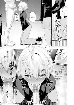 Mozu Uchuu no Naka de Anata dake - I only love you You only love me 우주 안에 너만이 있다 Korean Decensored Digital - Page 148