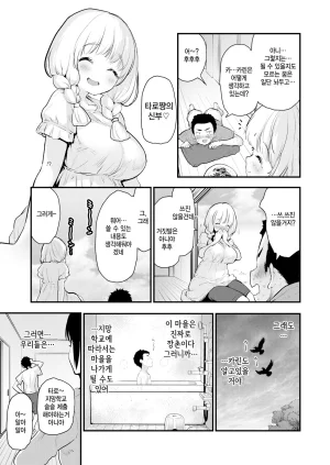 Mozu Uchuu no Naka de Anata dake - I only love you You only love me 우주 안에 너만이 있다 Korean Decensored Digital - Page 46