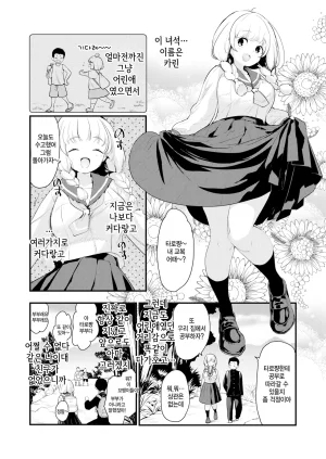 Mozu Uchuu no Naka de Anata dake - I only love you You only love me 우주 안에 너만이 있다 Korean Decensored Digital - Page 7