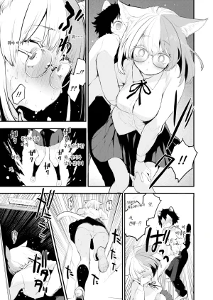 Mozu Uchuu no Naka de Anata dake - I only love you You only love me 우주 안에 너만이 있다 Korean Decensored Digital - Page 96