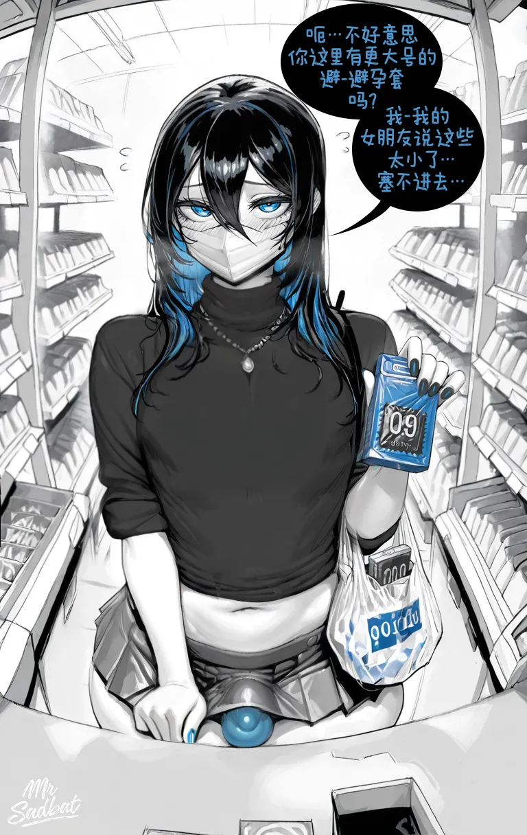 MrSadbat 散图汉化合集 Chinese ZZR个人汉化 进行中 - Image 156