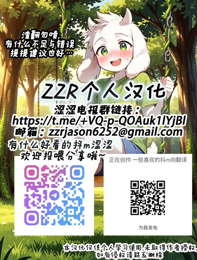 MrSadbat 散图汉化合集 Chinese ZZR个人汉化 进行中 - Image 182