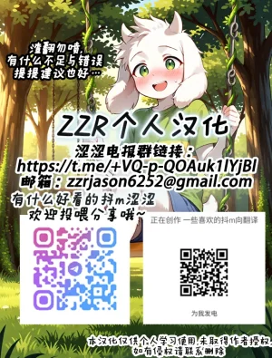 MrSadbat 散图汉化合集 Chinese ZZR个人汉化 进行中 - Page 182