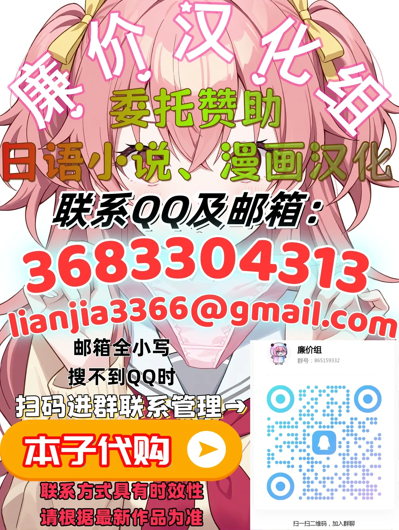 MrSadbat PART 2 持续更新廉价汉化组 - Image 301