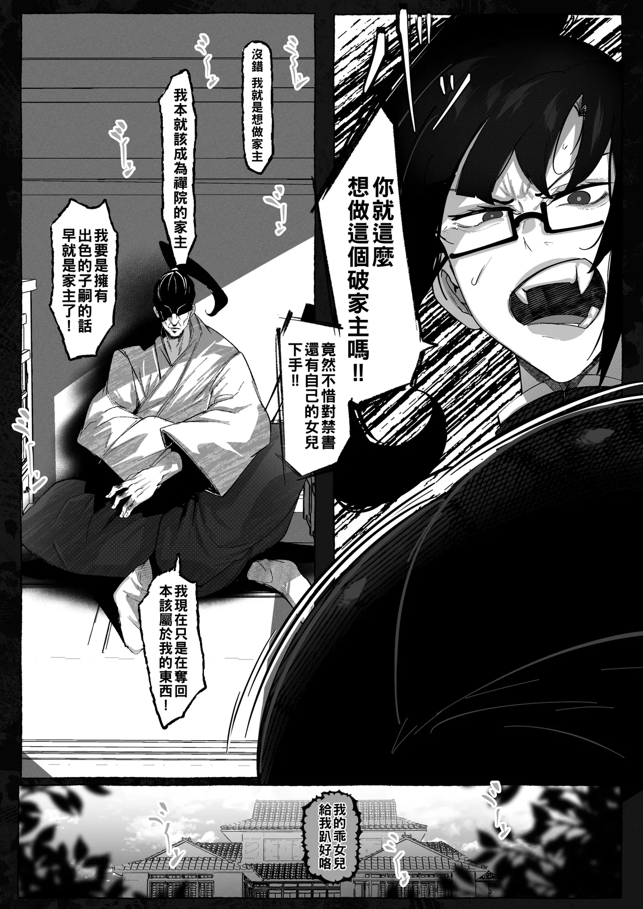 Mr.way 真希さんのつらい日々Chinese - Image 5