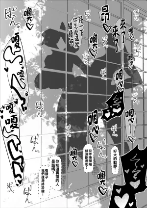 Mr.way 真希さんのつらい日々Chinese - Page 10