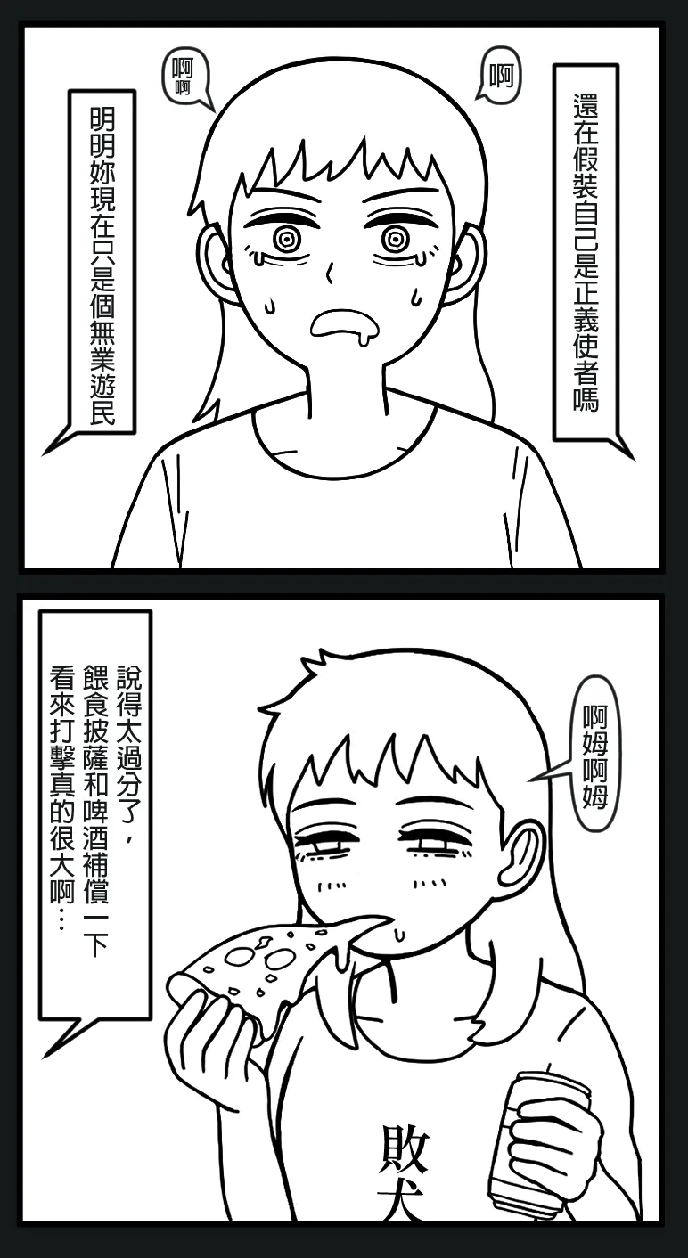 mssn65 Former Section Chief 前特務機關室長 Chinese變態浣熊漢化組Ongoing - Image 10