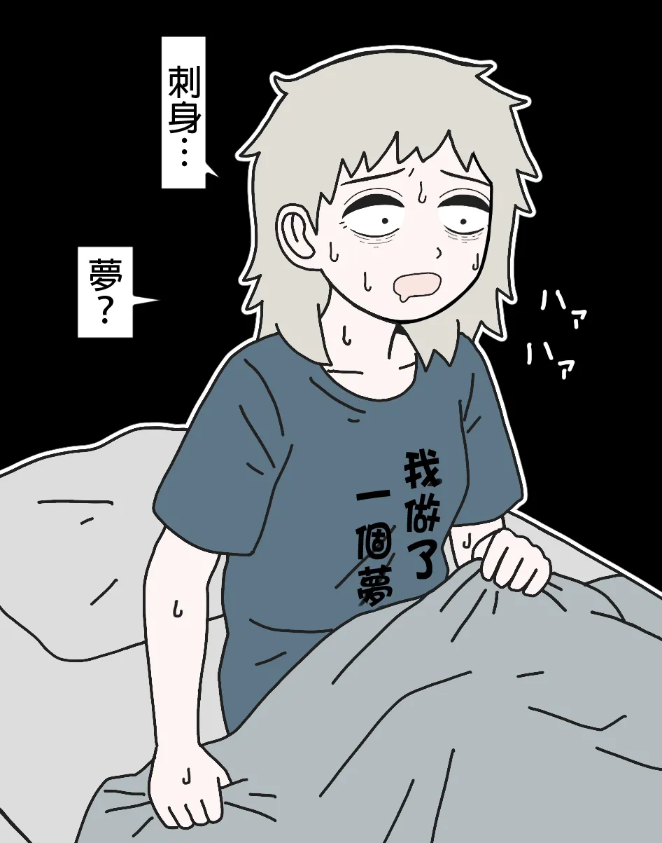 mssn65 Former Section Chief 前特務機關室長 Chinese變態浣熊漢化組Ongoing - Image 102