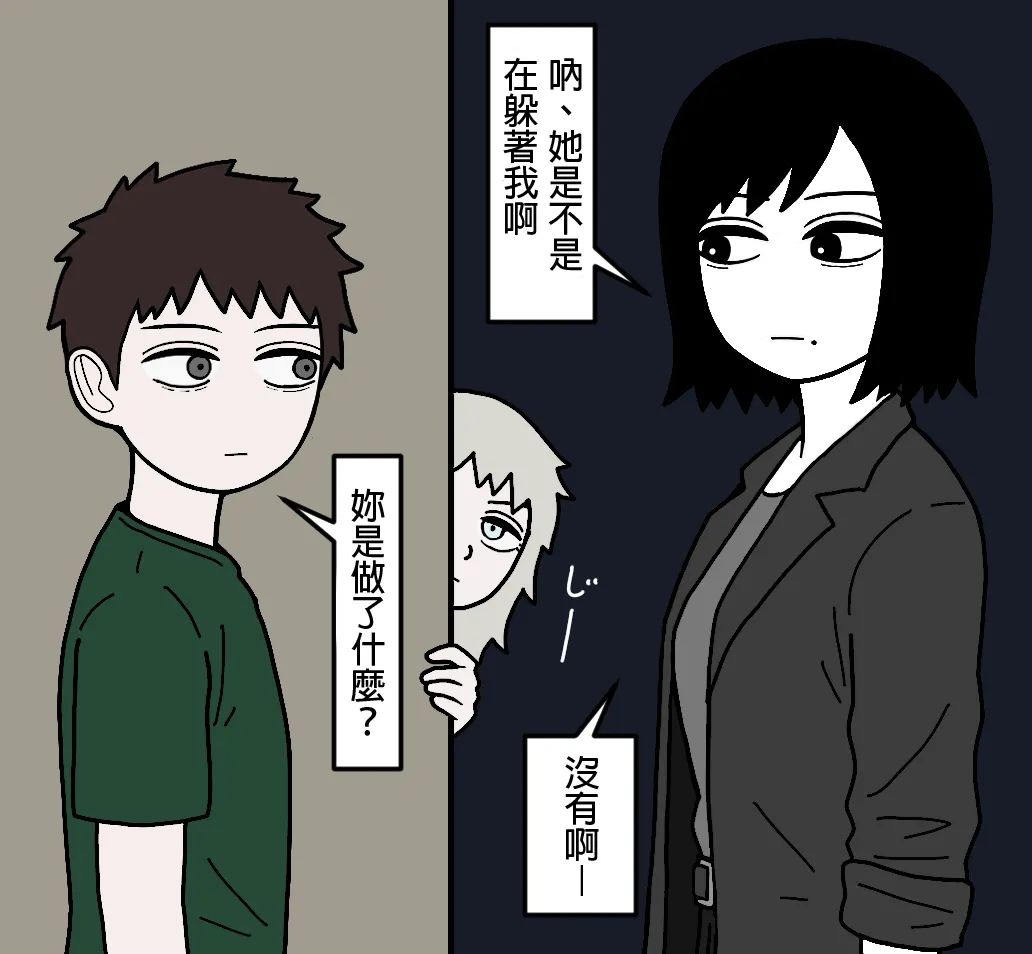 mssn65 Former Section Chief 前特務機關室長 Chinese變態浣熊漢化組Ongoing - Image 103