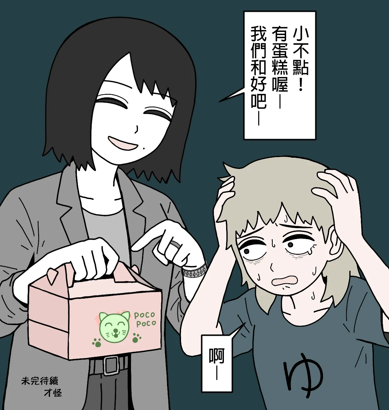 mssn65 Former Section Chief 前特務機關室長 Chinese變態浣熊漢化組Ongoing - Image 104