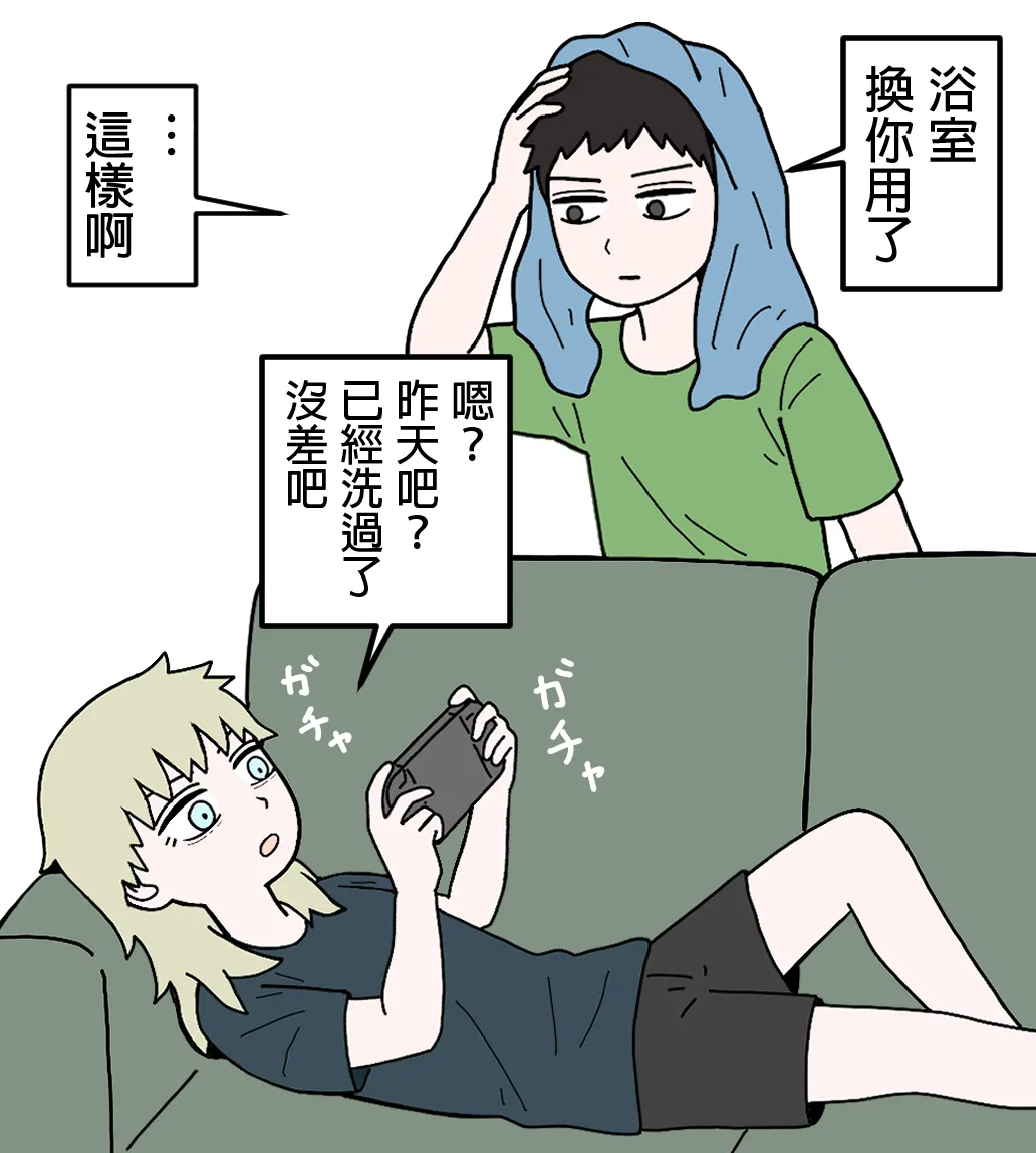 mssn65 Former Section Chief 前特務機關室長 Chinese變態浣熊漢化組Ongoing - Image 105