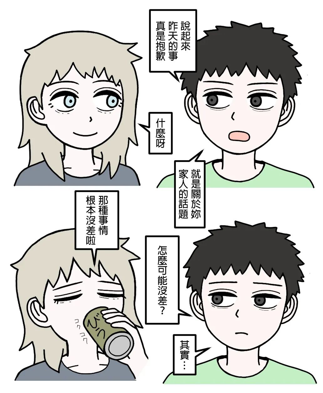 mssn65 Former Section Chief 前特務機關室長 Chinese變態浣熊漢化組Ongoing - Image 106