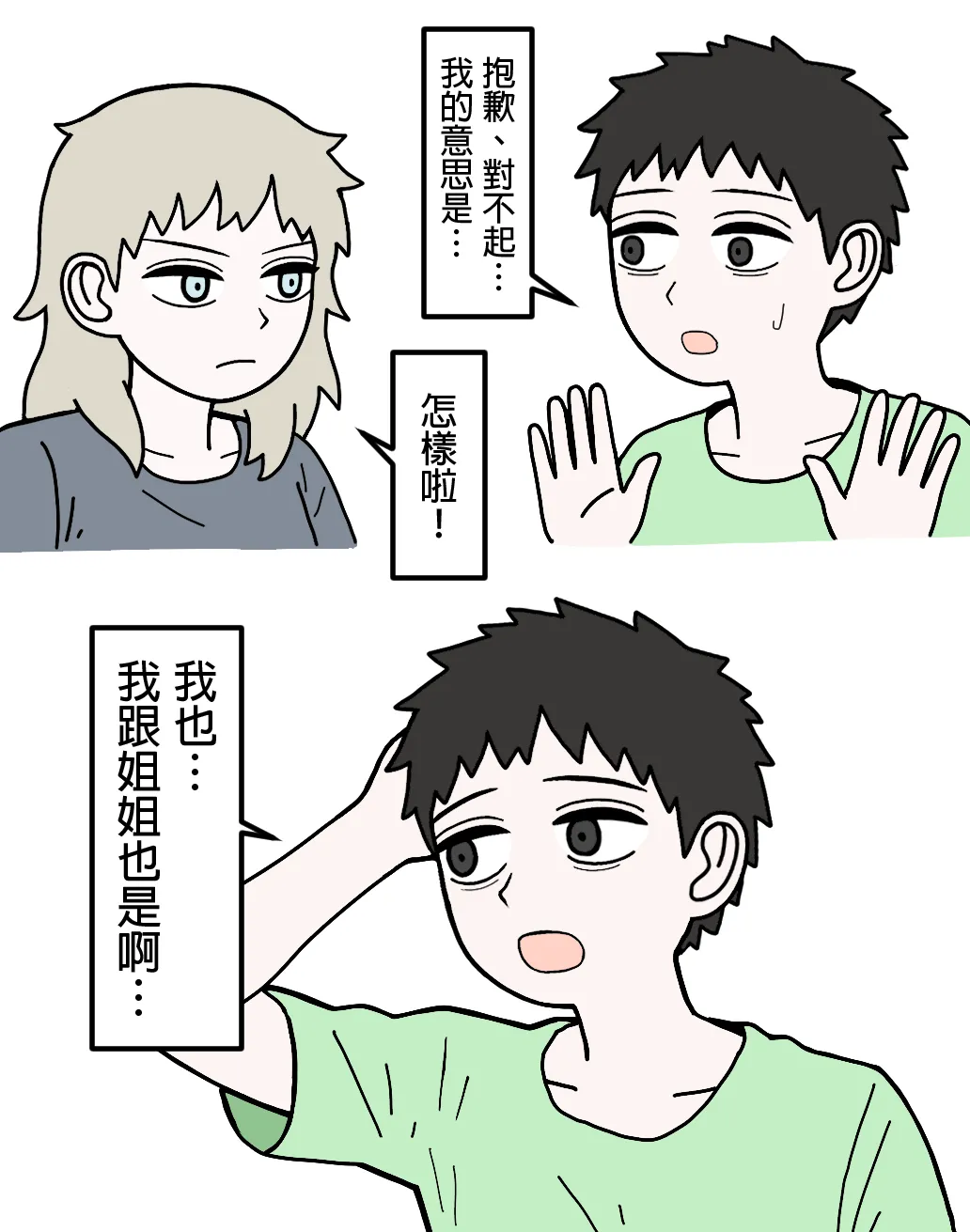 mssn65 Former Section Chief 前特務機關室長 Chinese變態浣熊漢化組Ongoing - Image 108