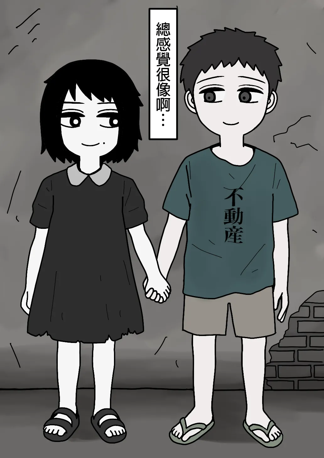 mssn65 Former Section Chief 前特務機關室長 Chinese變態浣熊漢化組Ongoing - Image 109