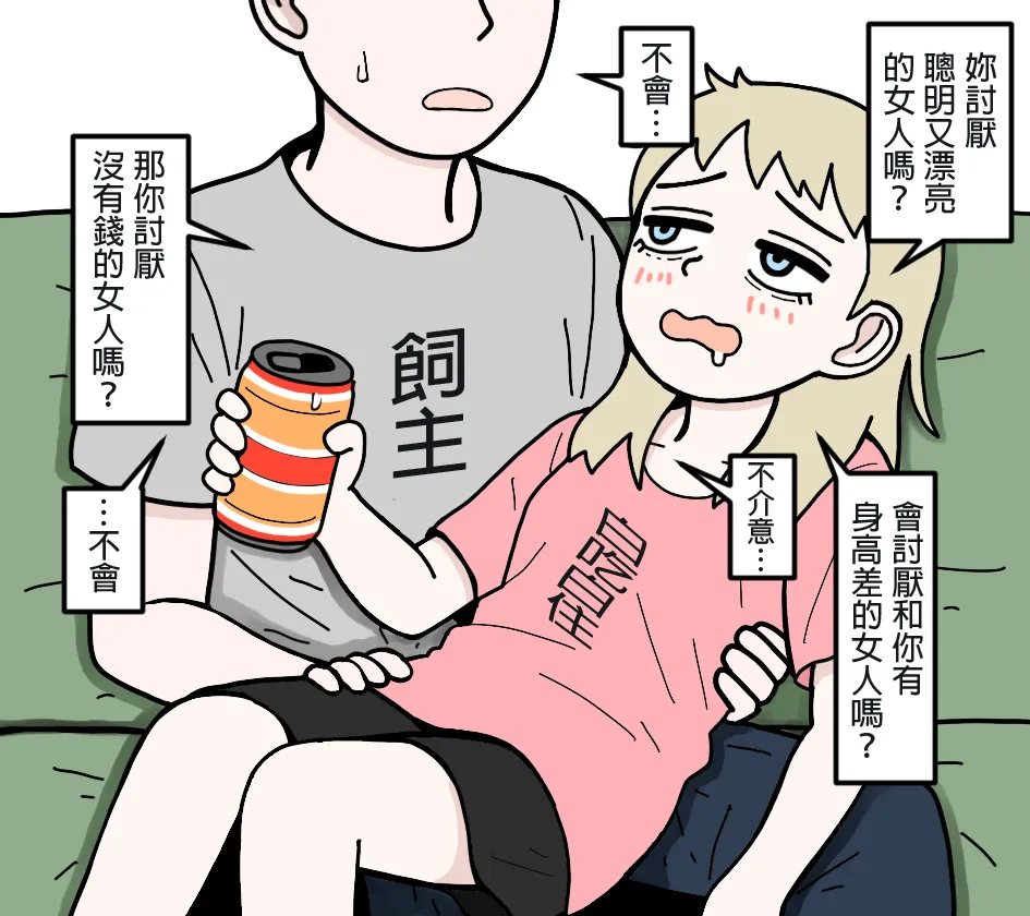 mssn65 Former Section Chief 前特務機關室長 Chinese變態浣熊漢化組Ongoing - Image 11