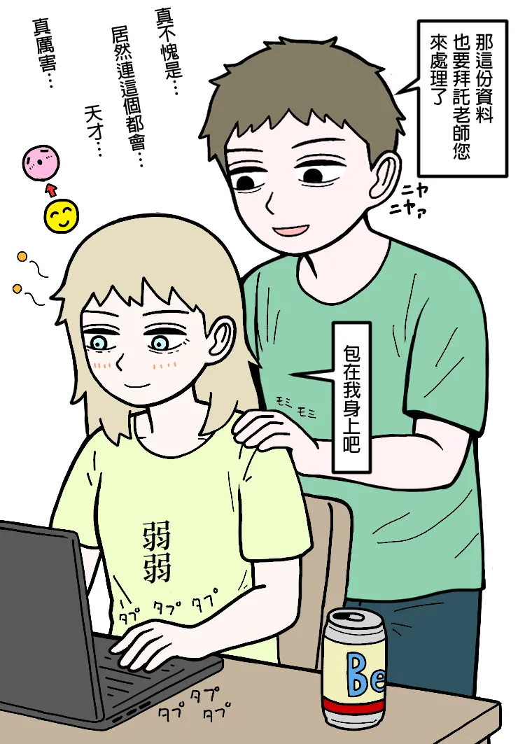 mssn65 Former Section Chief 前特務機關室長 Chinese變態浣熊漢化組Ongoing - Image 17