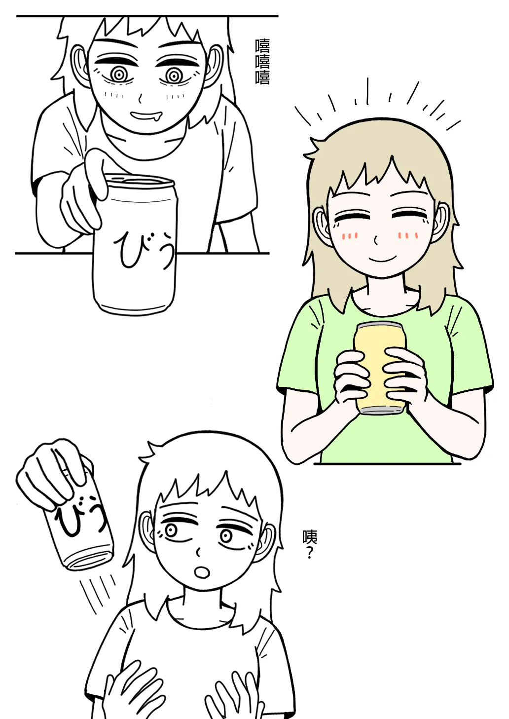 mssn65 Former Section Chief 前特務機關室長 Chinese變態浣熊漢化組Ongoing - Image 21