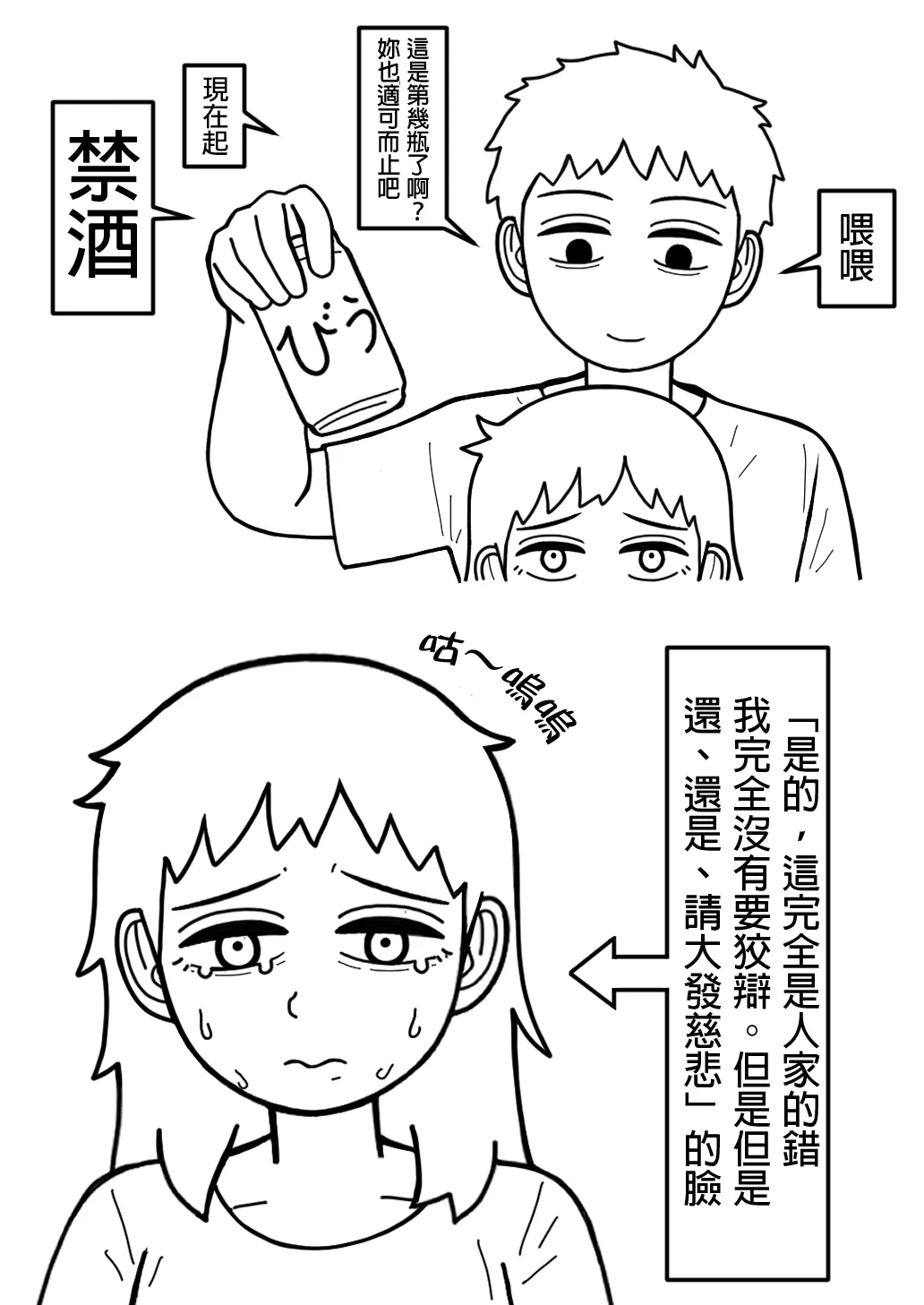 mssn65 Former Section Chief 前特務機關室長 Chinese變態浣熊漢化組Ongoing - Image 22