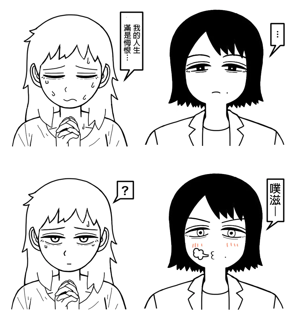 mssn65 Former Section Chief 前特務機關室長 Chinese變態浣熊漢化組Ongoing - Image 28