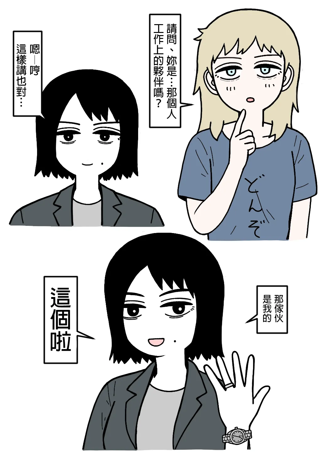 mssn65 Former Section Chief 前特務機關室長 Chinese變態浣熊漢化組Ongoing - Image 30