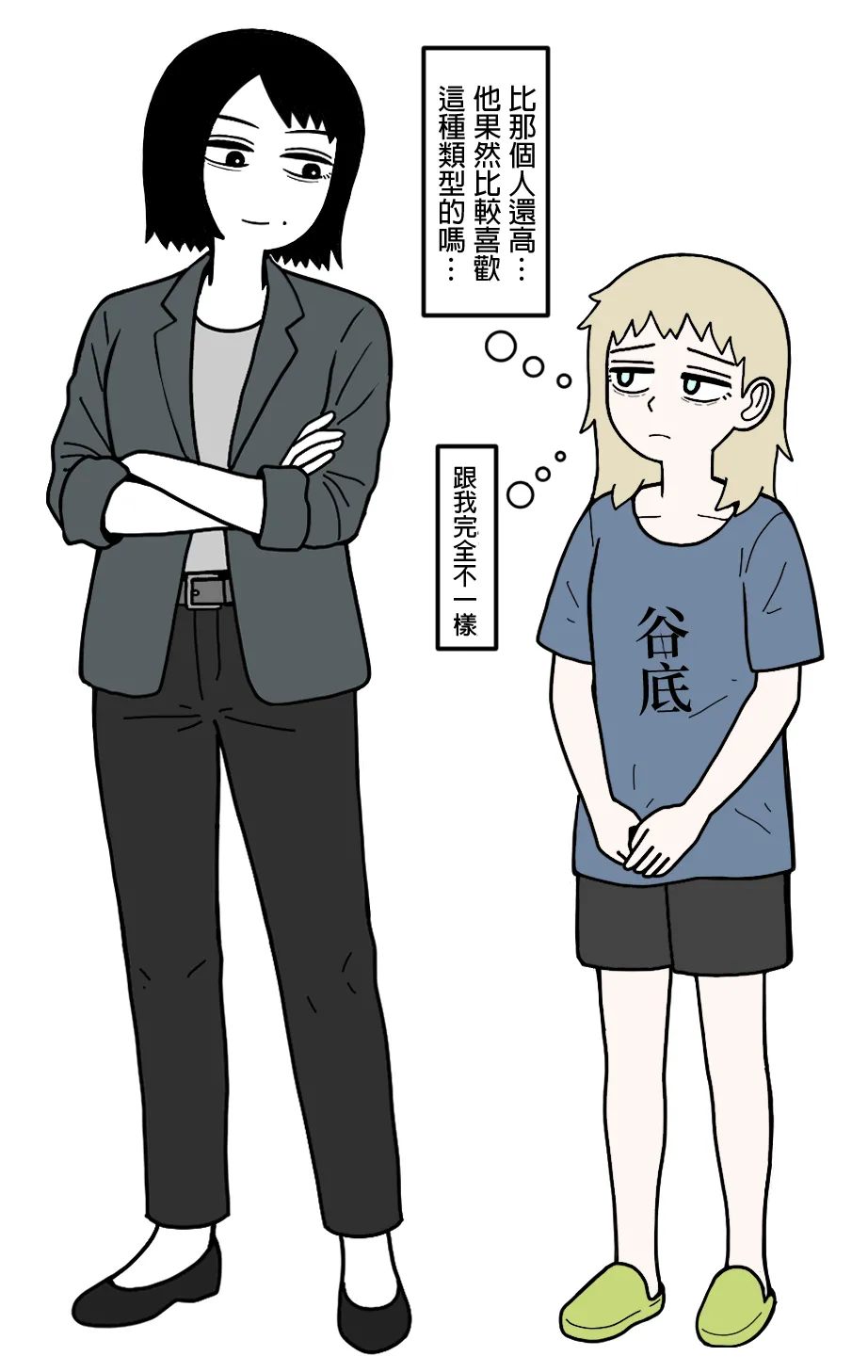 mssn65 Former Section Chief 前特務機關室長 Chinese變態浣熊漢化組Ongoing - Image 32