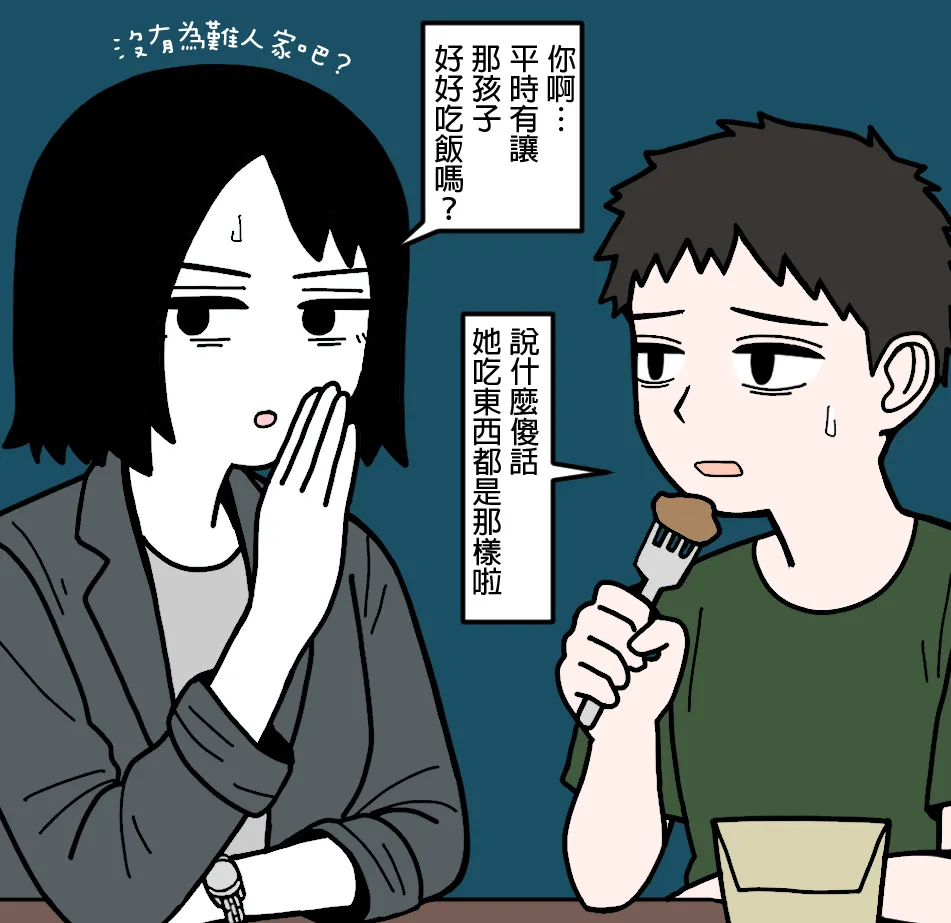 mssn65 Former Section Chief 前特務機關室長 Chinese變態浣熊漢化組Ongoing - Image 43