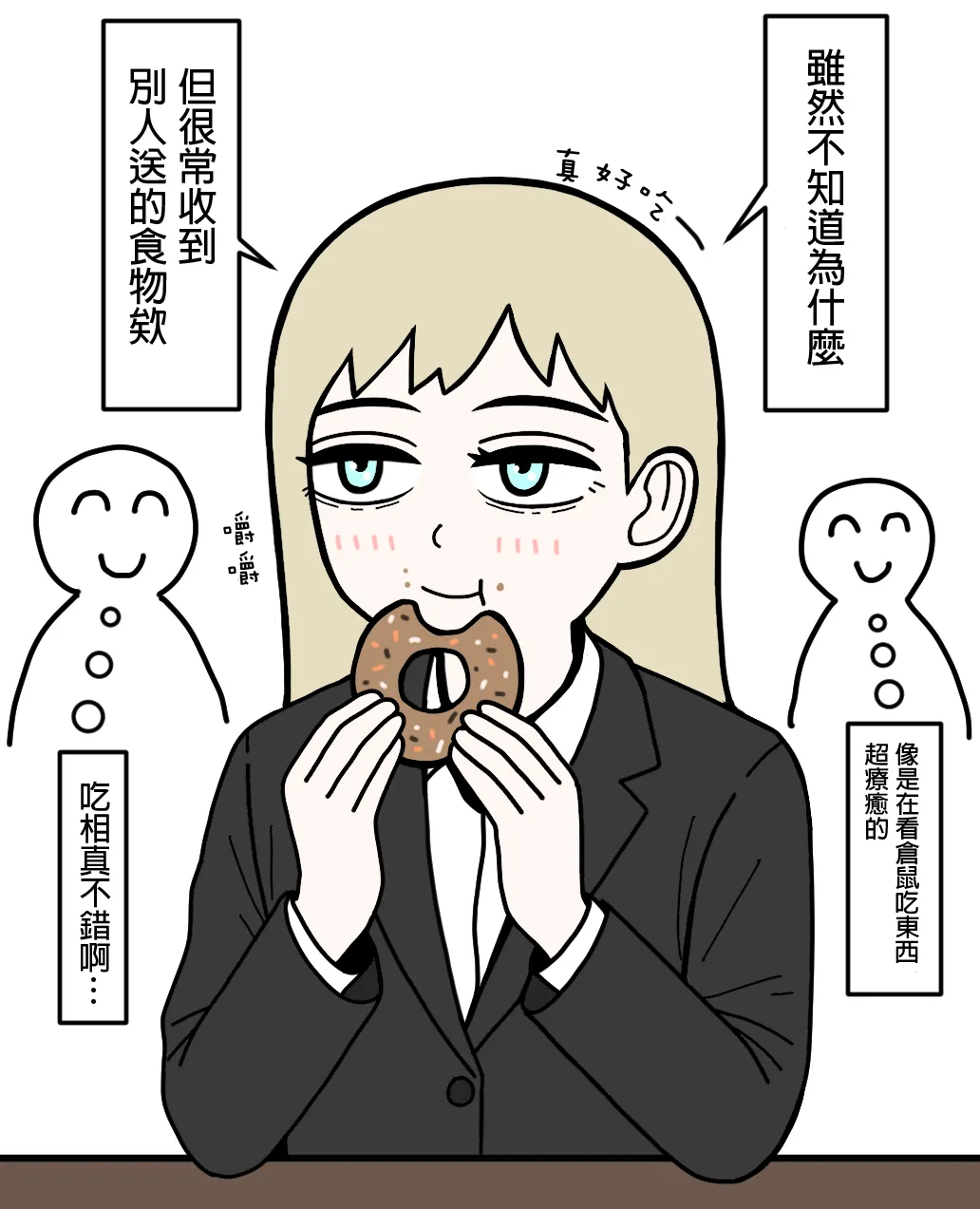 mssn65 Former Section Chief 前特務機關室長 Chinese變態浣熊漢化組Ongoing - Image 45