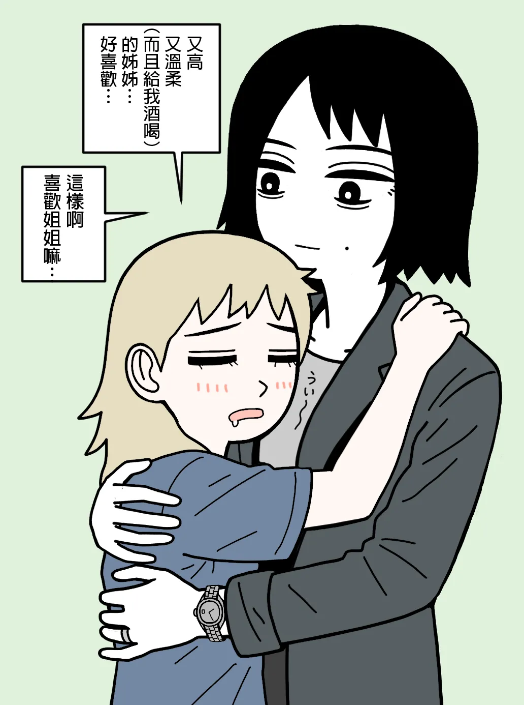 mssn65 Former Section Chief 前特務機關室長 Chinese變態浣熊漢化組Ongoing - Image 46