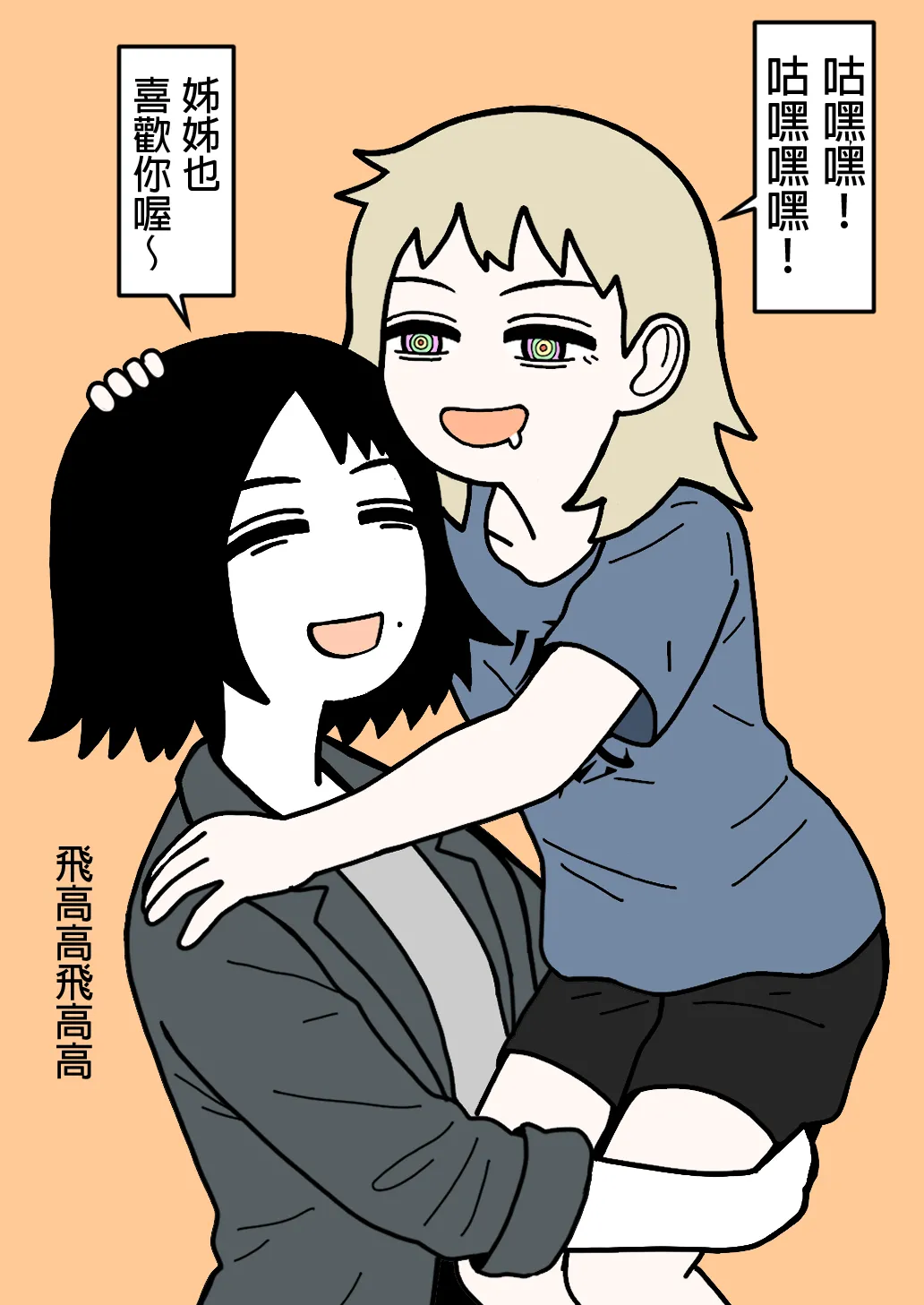 mssn65 Former Section Chief 前特務機關室長 Chinese變態浣熊漢化組Ongoing - Image 47