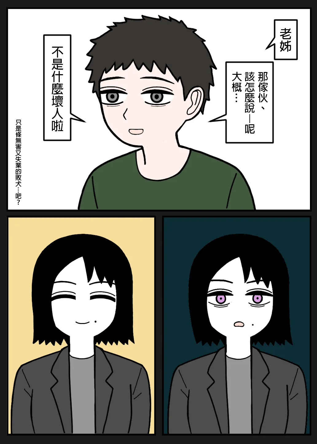 mssn65 Former Section Chief 前特務機關室長 Chinese變態浣熊漢化組Ongoing - Image 55