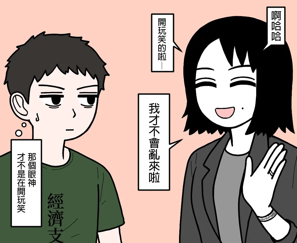 mssn65 Former Section Chief 前特務機關室長 Chinese變態浣熊漢化組Ongoing - Image 56