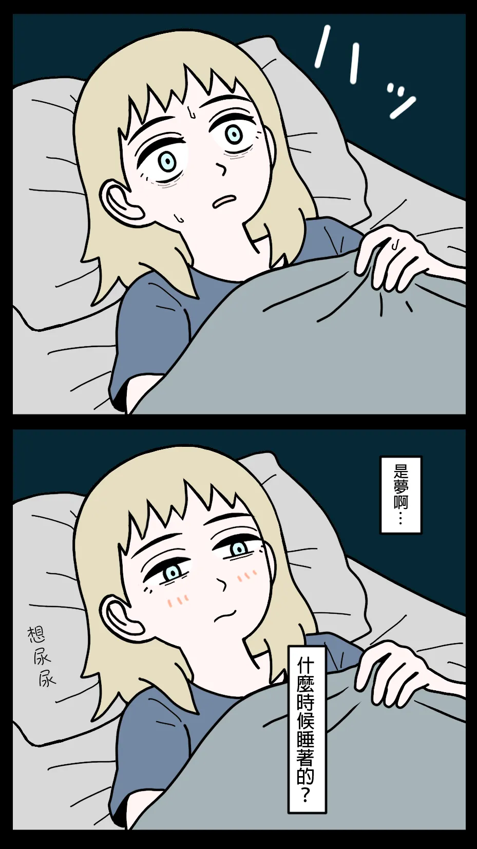 mssn65 Former Section Chief 前特務機關室長 Chinese變態浣熊漢化組Ongoing - Image 58