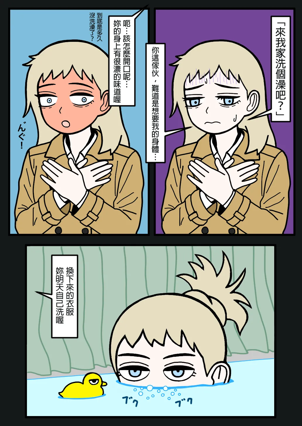 mssn65 Former Section Chief 前特務機關室長 Chinese變態浣熊漢化組Ongoing - Image 6